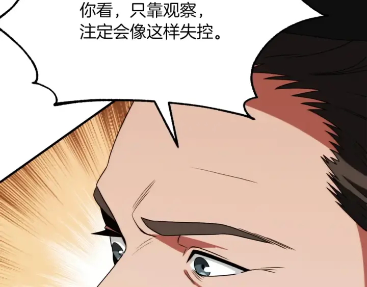 《法师家族的恶少小儿子》第三季第12话 迪凯特的术式图54