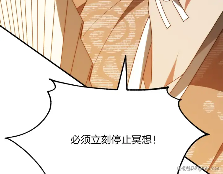 《法师家族的恶少小儿子》第三季第12话 迪凯特的术式图56