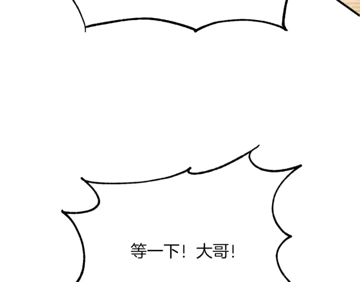《法师家族的恶少小儿子》第三季第12话 迪凯特的术式图57