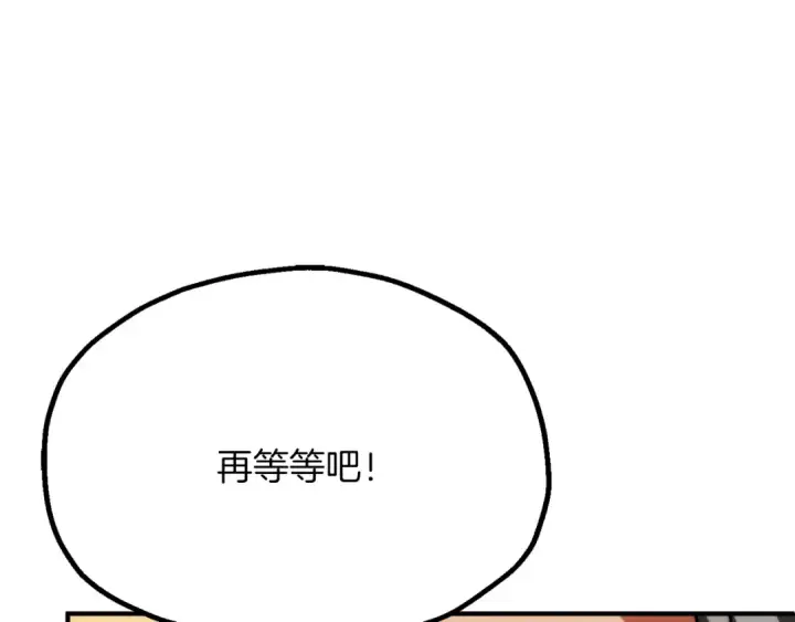 《法师家族的恶少小儿子》第三季第12话 迪凯特的术式图61