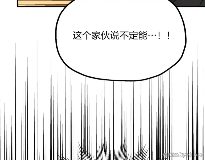 《法师家族的恶少小儿子》第三季第12话 迪凯特的术式图64