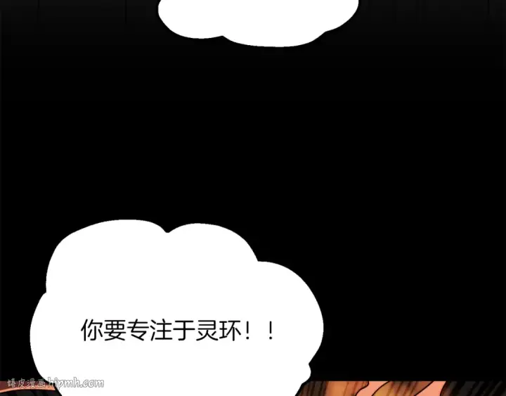《法师家族的恶少小儿子》第三季第12话 迪凯特的术式图80