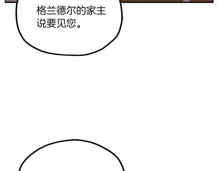 《法师家族的恶少小儿子》第三季第13话 苏醒图10