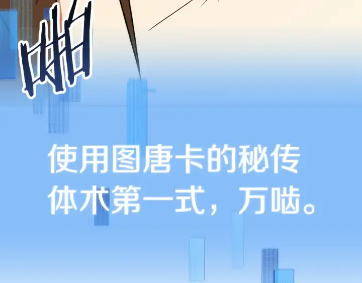 《法师家族的恶少小儿子》第三季第13话 苏醒图118