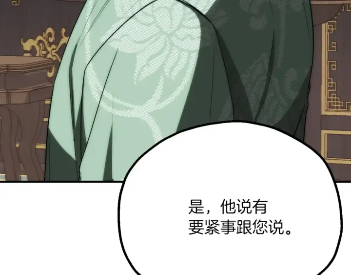 《法师家族的恶少小儿子》第三季第13话 苏醒图13