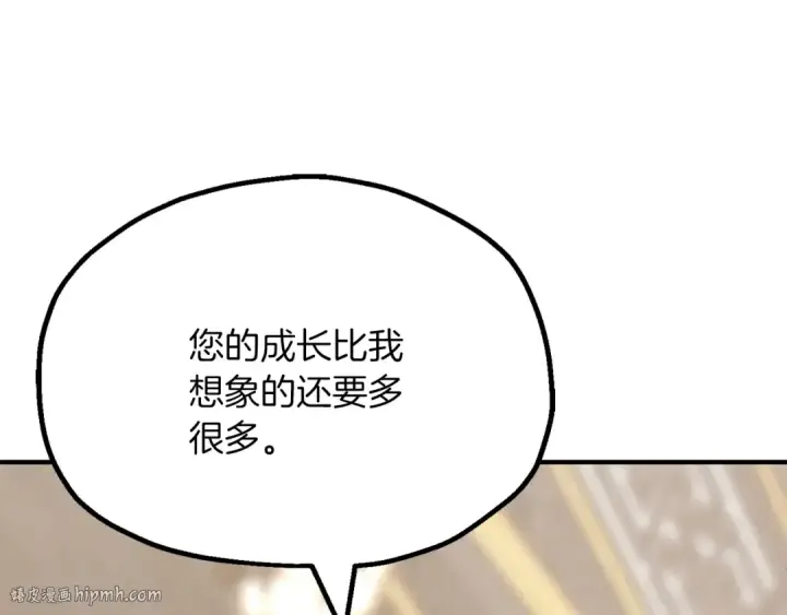 《法师家族的恶少小儿子》第三季第13话 苏醒图136