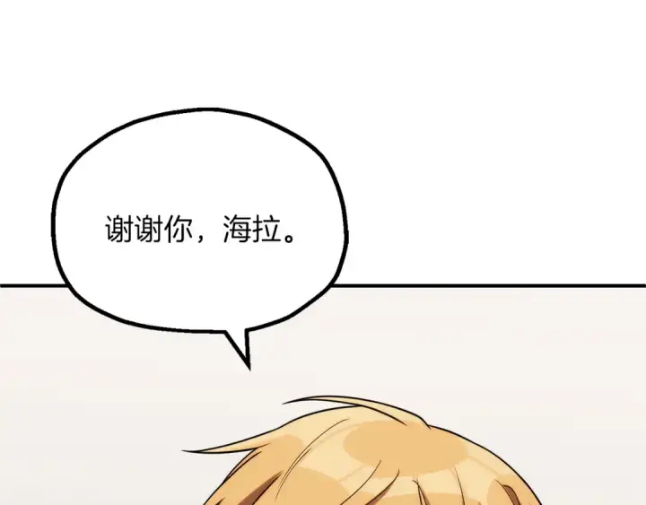 《法师家族的恶少小儿子》第三季第13话 苏醒图141