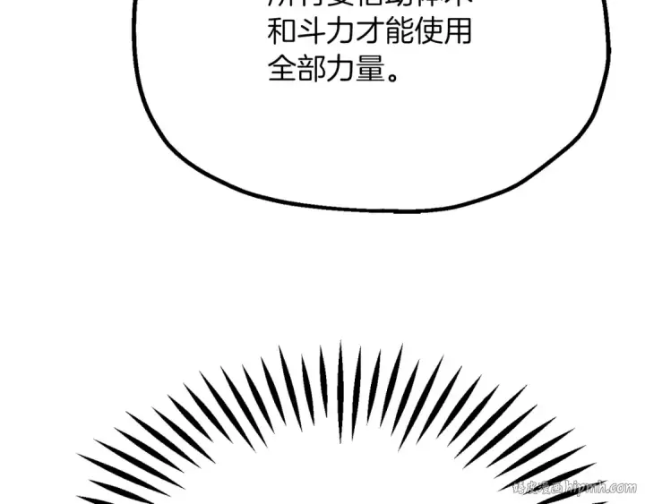 《法师家族的恶少小儿子》第三季第13话 苏醒图144