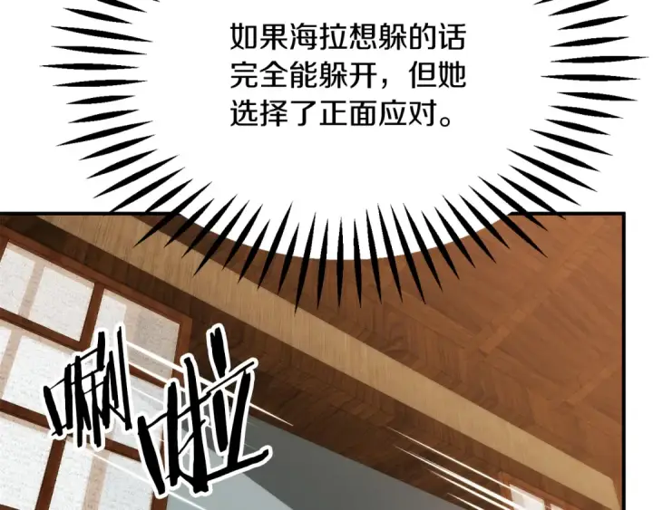 《法师家族的恶少小儿子》第三季第13话 苏醒图145