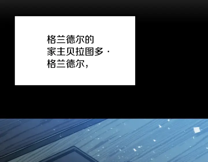 《法师家族的恶少小儿子》第三季第13话 苏醒图15
