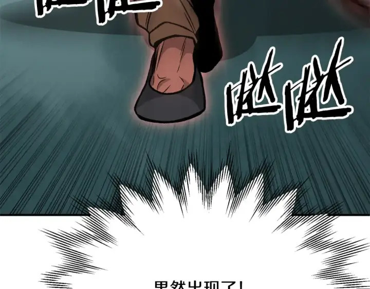 《法师家族的恶少小儿子》第三季第13话 苏醒图151