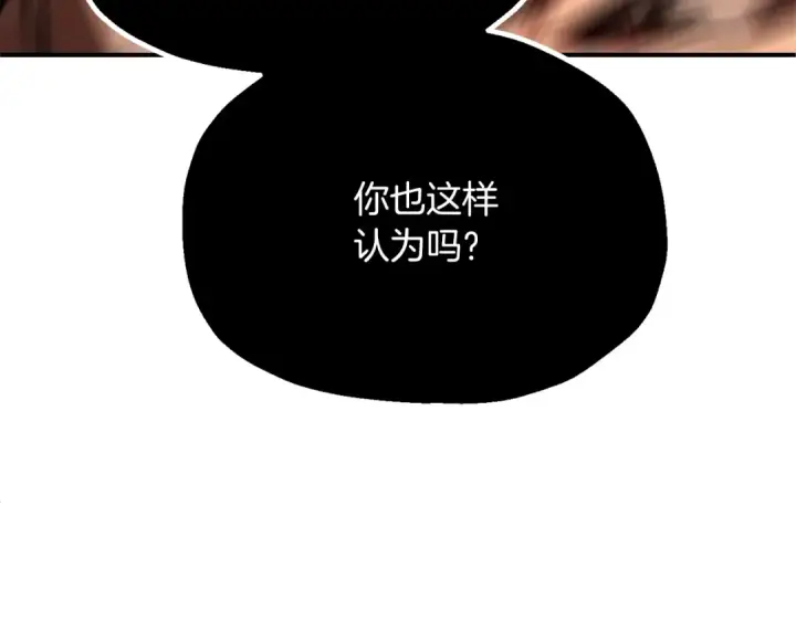 《法师家族的恶少小儿子》第三季第13话 苏醒图159