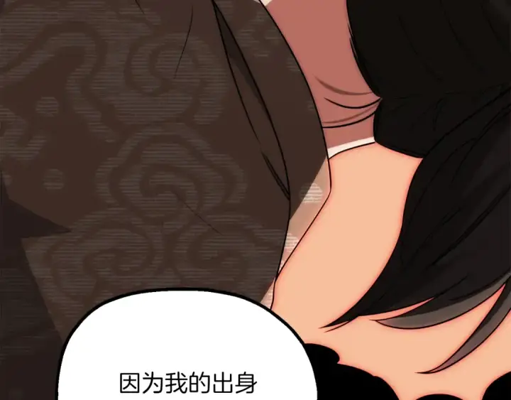 《法师家族的恶少小儿子》第三季第13话 苏醒图162