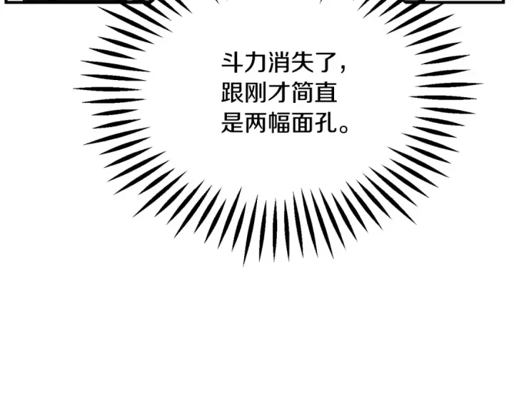 《法师家族的恶少小儿子》第三季第13话 苏醒图169