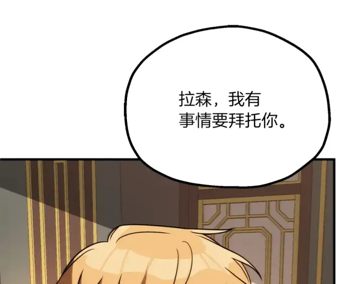 《法师家族的恶少小儿子》第三季第13话 苏醒图170