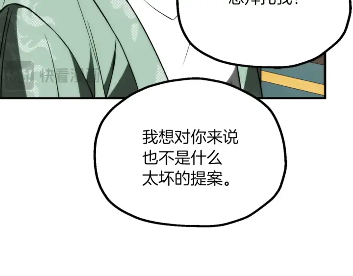 《法师家族的恶少小儿子》第三季第13话 苏醒图172