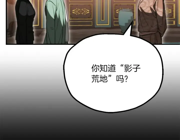 《法师家族的恶少小儿子》第三季第13话 苏醒图174