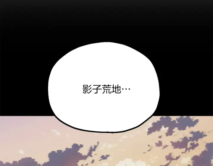 《法师家族的恶少小儿子》第三季第13话 苏醒图175