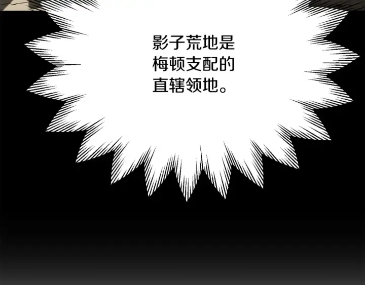 《法师家族的恶少小儿子》第三季第13话 苏醒图178