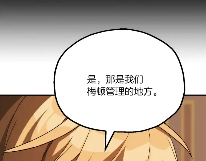 《法师家族的恶少小儿子》第三季第13话 苏醒图179