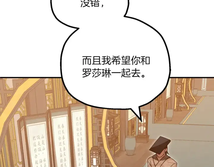 《法师家族的恶少小儿子》第三季第13话 苏醒图183