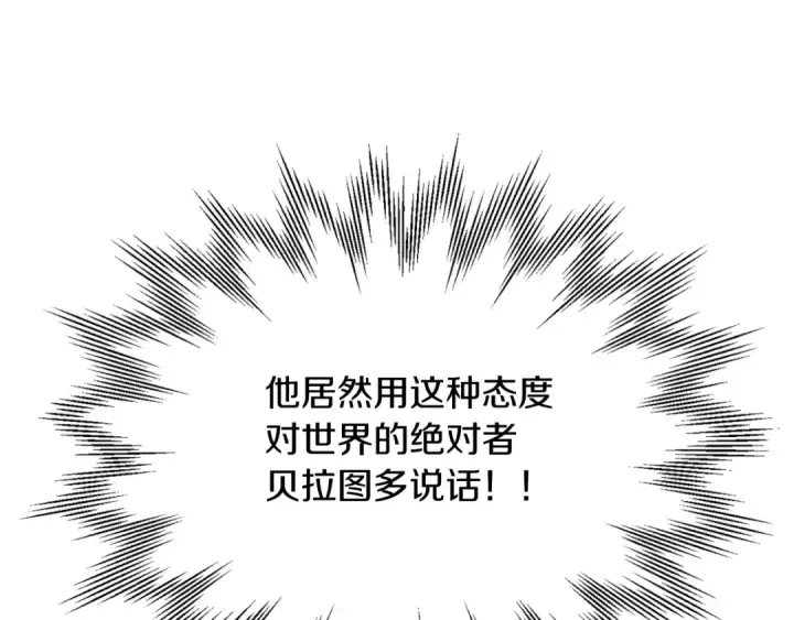 《法师家族的恶少小儿子》第三季第13话 苏醒图187