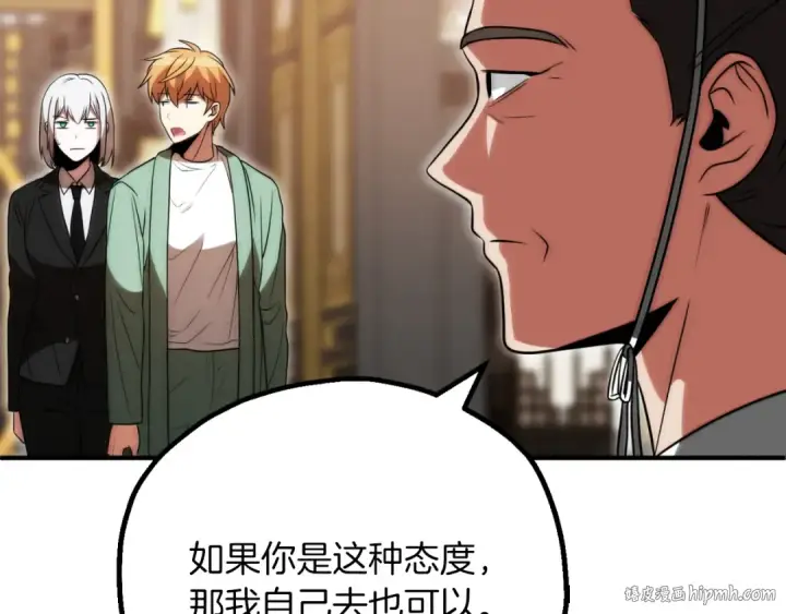 《法师家族的恶少小儿子》第三季第13话 苏醒图192