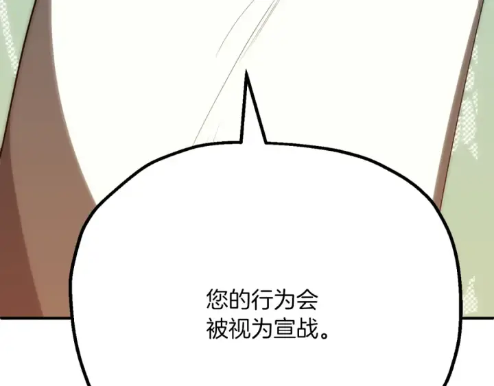 《法师家族的恶少小儿子》第三季第13话 苏醒图197