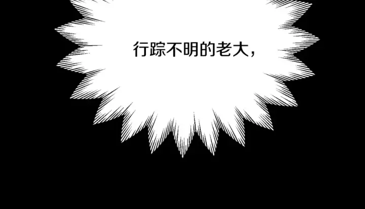《法师家族的恶少小儿子》第三季第13话 苏醒图209