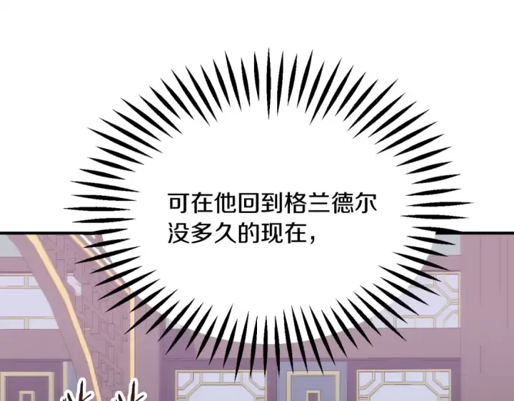《法师家族的恶少小儿子》第三季第13话 苏醒图21