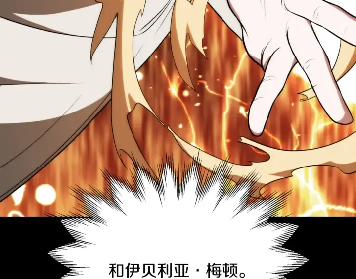 《法师家族的恶少小儿子》第三季第13话 苏醒图212
