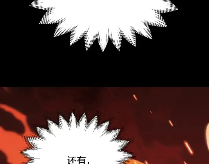 《法师家族的恶少小儿子》第三季第13话 苏醒图213