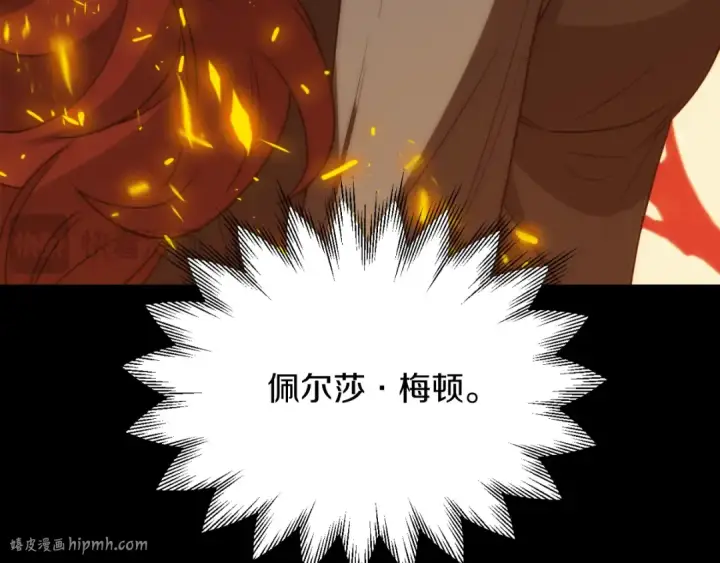 《法师家族的恶少小儿子》第三季第13话 苏醒图216