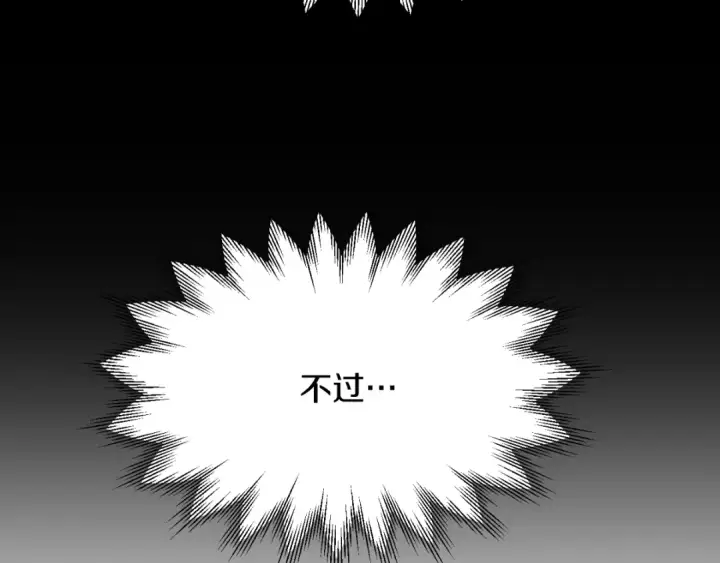 《法师家族的恶少小儿子》第三季第13话 苏醒图217