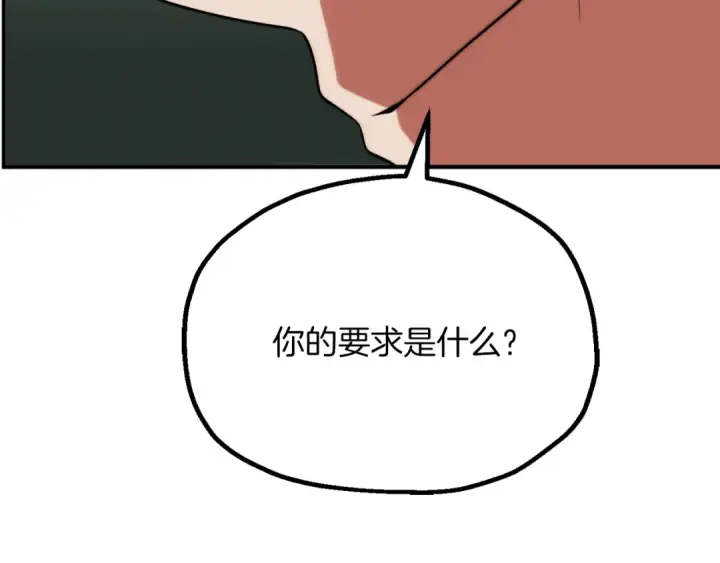 《法师家族的恶少小儿子》第三季第13话 苏醒图220