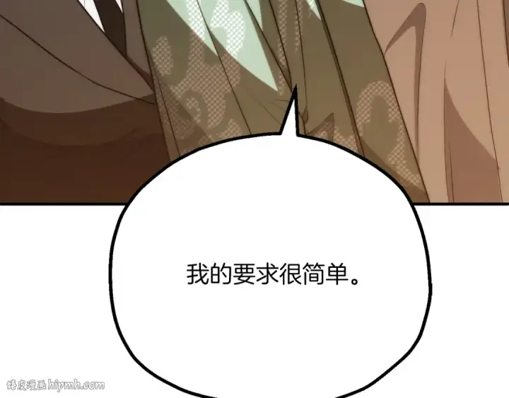 《法师家族的恶少小儿子》第三季第13话 苏醒图224