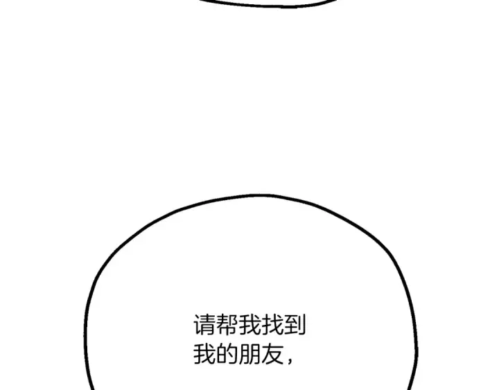 《法师家族的恶少小儿子》第三季第13话 苏醒图225