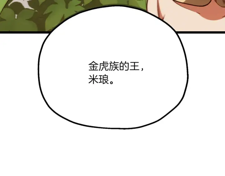 《法师家族的恶少小儿子》第三季第13话 苏醒图231