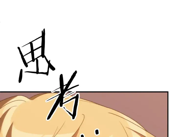 《法师家族的恶少小儿子》第三季第13话 苏醒图25