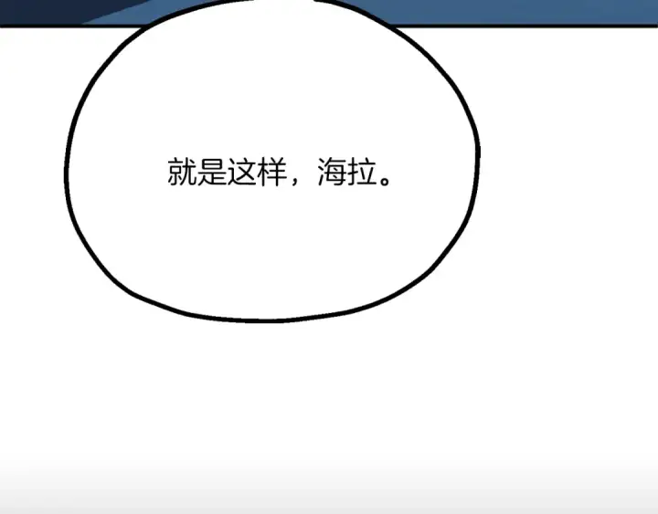 《法师家族的恶少小儿子》第三季第13话 苏醒图34