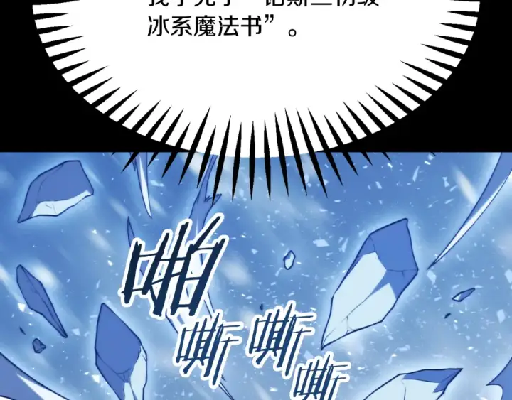 《法师家族的恶少小儿子》第三季第13话 苏醒图36