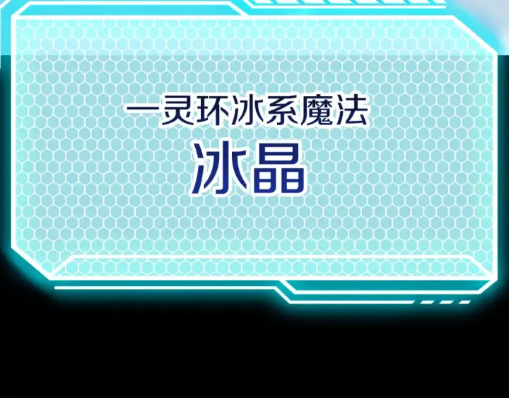 《法师家族的恶少小儿子》第三季第13话 苏醒图38