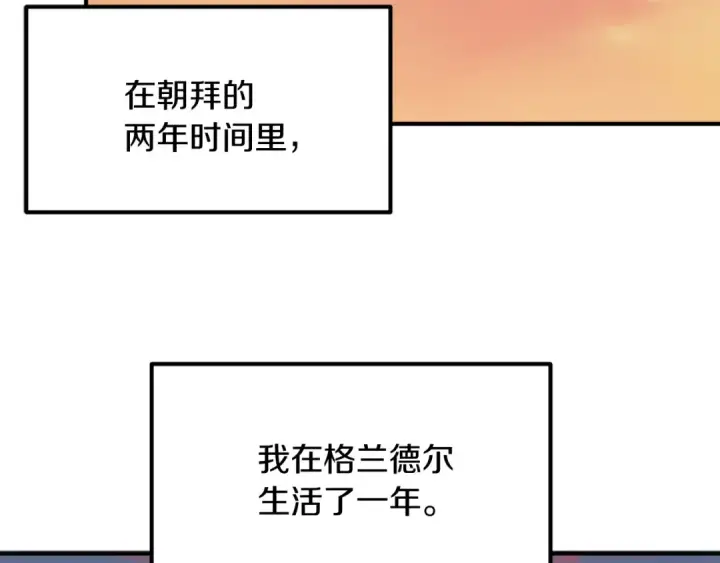 《法师家族的恶少小儿子》第三季第13话 苏醒图4