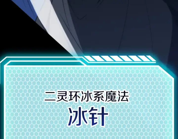 《法师家族的恶少小儿子》第三季第13话 苏醒图43