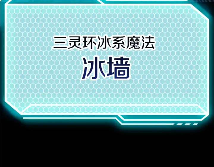 《法师家族的恶少小儿子》第三季第13话 苏醒图54