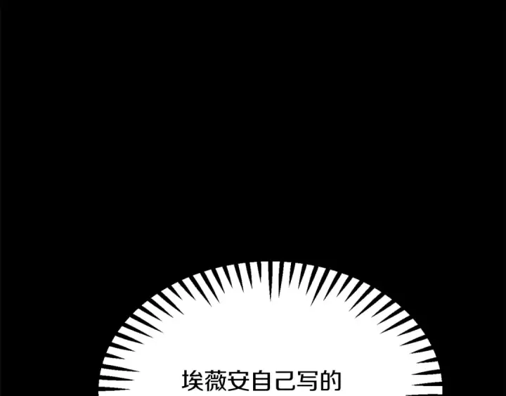 《法师家族的恶少小儿子》第三季第13话 苏醒图55