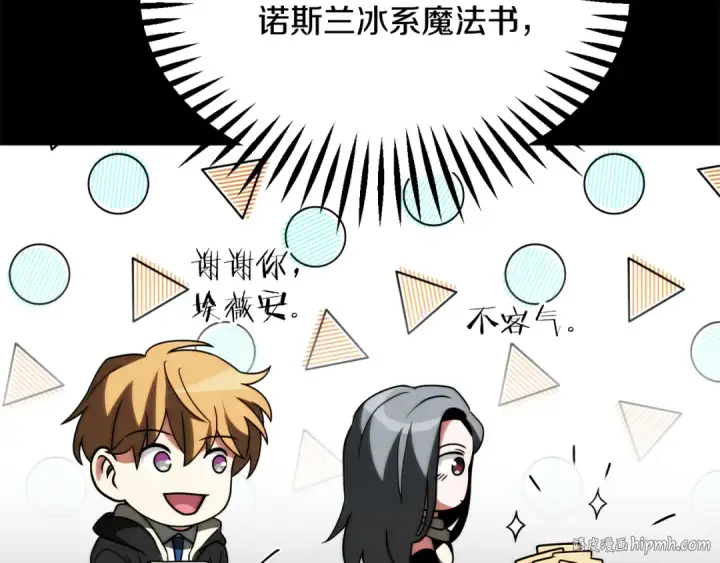 《法师家族的恶少小儿子》第三季第13话 苏醒图56