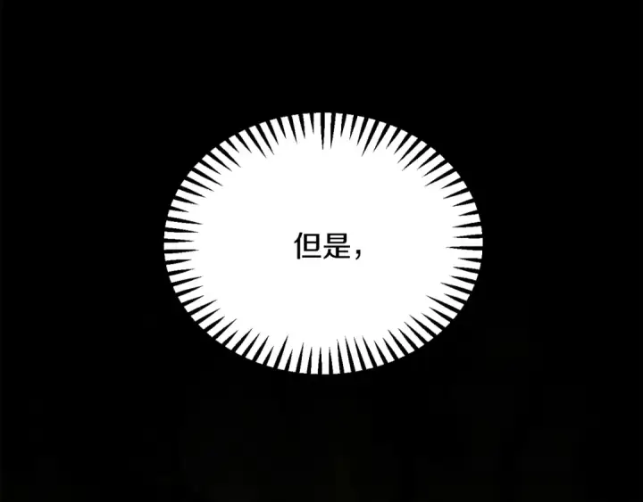 《法师家族的恶少小儿子》第三季第13话 苏醒图60