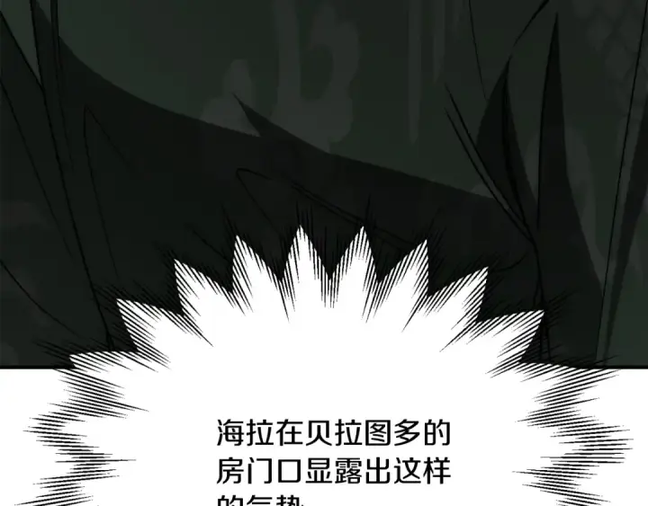 《法师家族的恶少小儿子》第三季第13话 苏醒图66