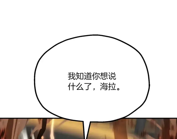 《法师家族的恶少小儿子》第三季第13话 苏醒图68